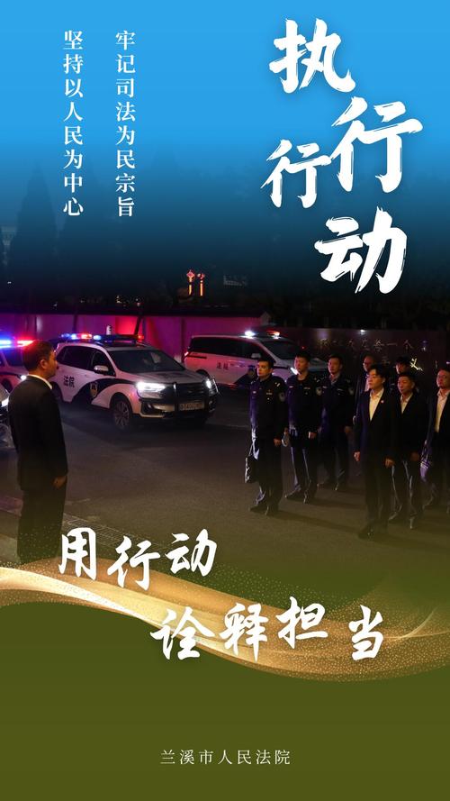 黑河强化司法力度提升民生温度