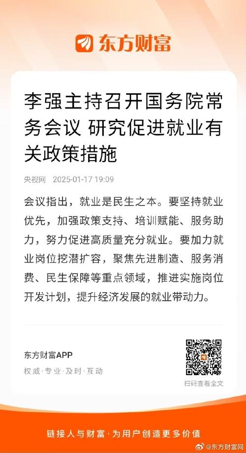 就业优先导向、岗位资源挖潜……四川出台最新政策措施