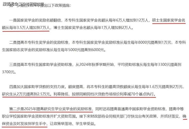 财政部:国家奖学金名额翻倍,本专科国奖升至1万元