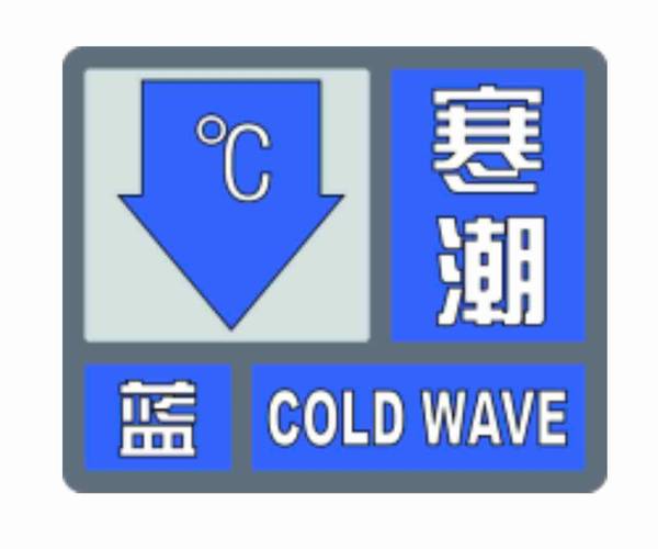 黑龙江省大兴安岭地区发布霜冻蓝色预警