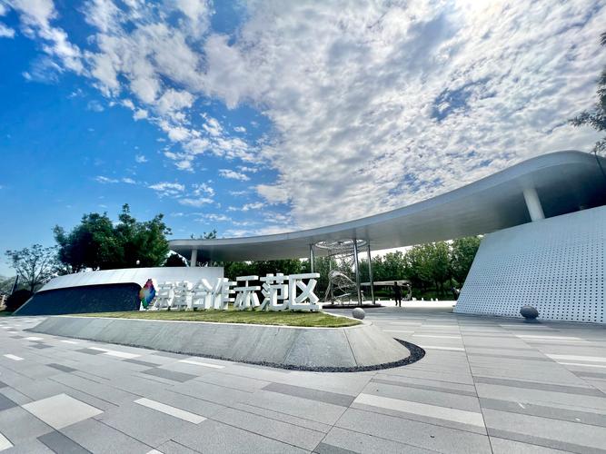建立京津冀数字丝绸之路合作示范区