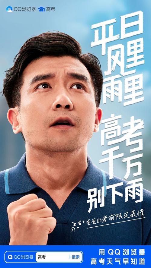 高天然:今天我好像也在高考