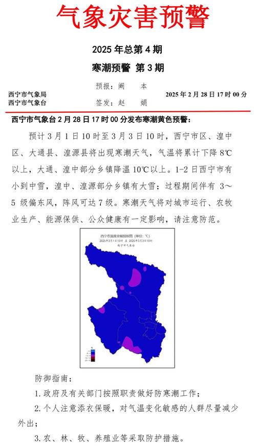 青海省格尔木市发布雷电黄色预警