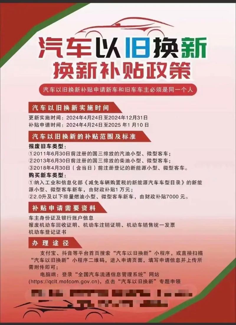 湖北汽车以旧换新补贴政策再升级