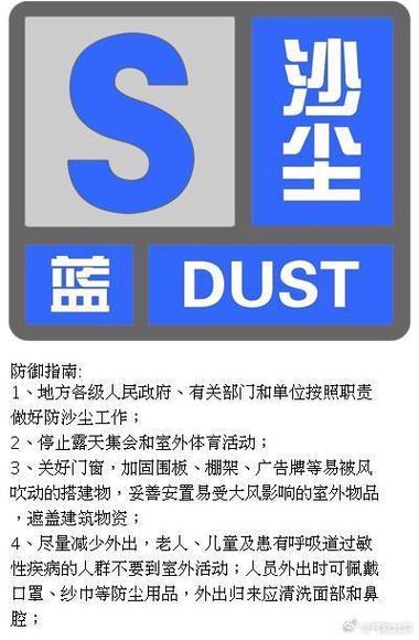 辽宁省盘锦市发布大风黄色预警_1