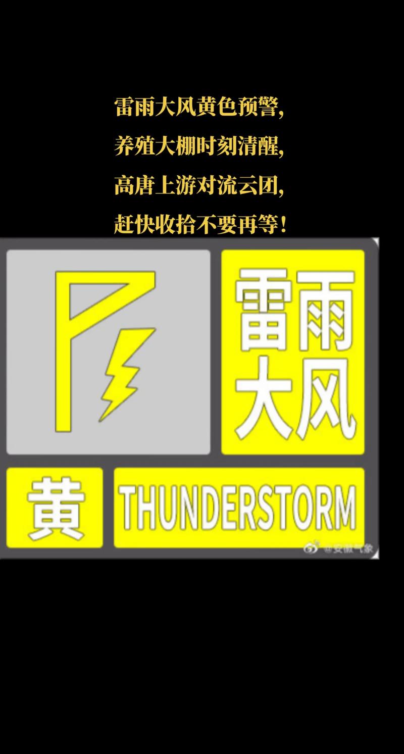 陕西省三原县发布雷雨大风黄色预警_1