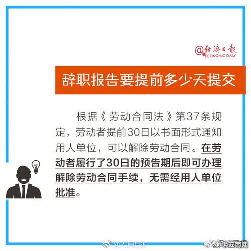 想离个职竟要经过26道审批流程?专家:离职流程设障碍“卡”员工涉嫌违反劳动法律