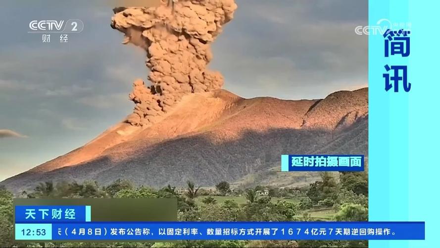 菲律宾一火山小规模喷发 羽流高达2800米