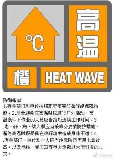 陕西省紫阳县发布高温橙色预警
