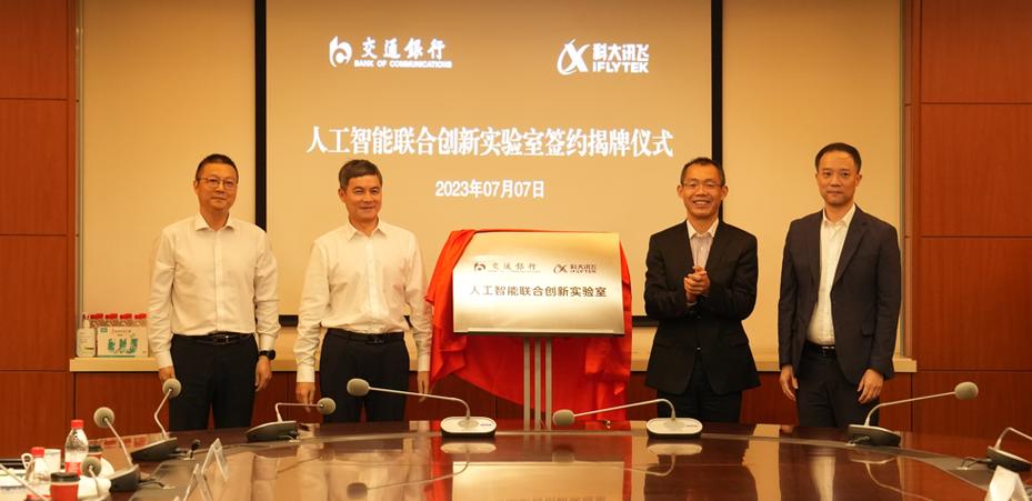 解决中小微企业融资难 沈阳(信用)金融数据联合创新实验室揭牌
