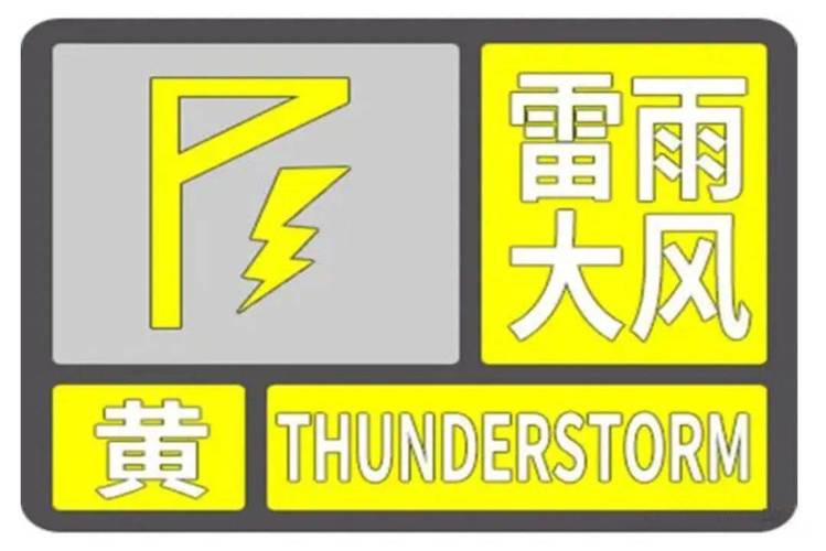 黑龙江省海林市发布雷雨大风黄色预警_1
