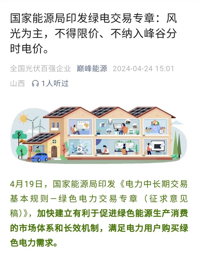 新疆绿电首次入闽 疆电朋友圈再扩大