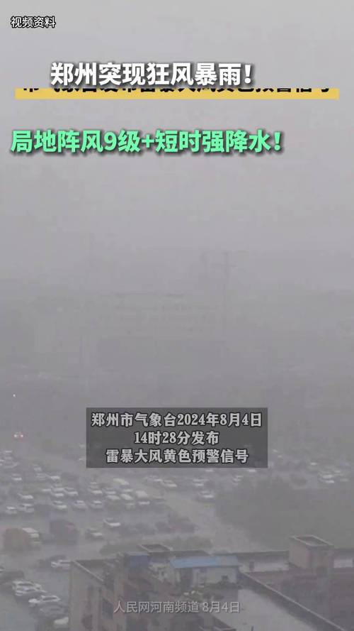 河北省张家口市发布雷暴大风黄色预警_1