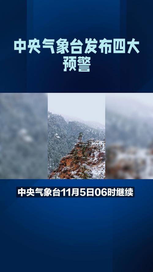 青海省格尔木市发布暴雪蓝色预警_1