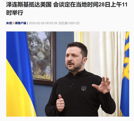 泽连斯基抵达德国 出席乌克兰国防联络小组会议
