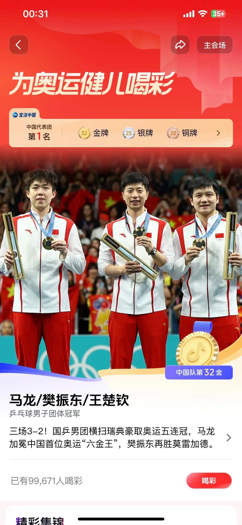 祝贺!中国队在世界头脑奥林匹克决赛中获五个冠军