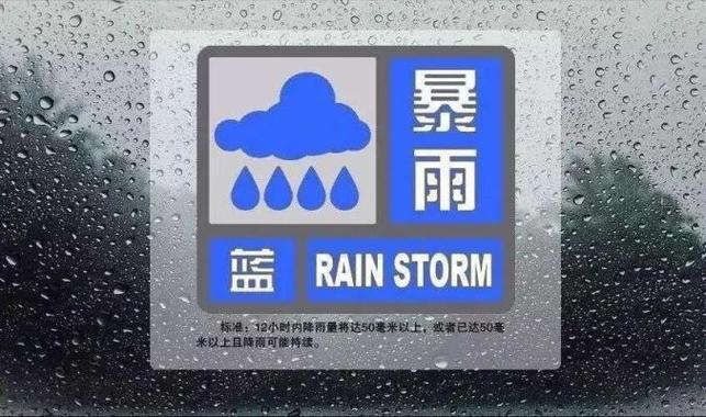 辽宁省朝阳市发布雷雨大风蓝色预警