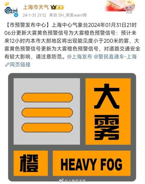 辽宁省凤城市发布大雾橙色预警_1