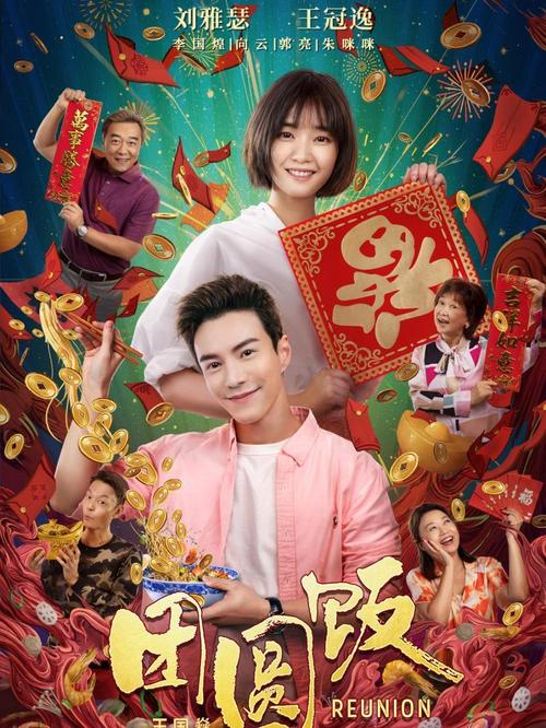 (寻味中华|文博)汉代边塞跨年:众享压岁钱 “混搭”团圆饭