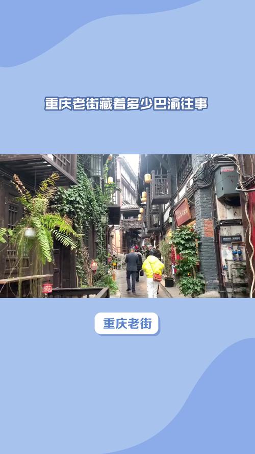 重庆:城市更新让老街巷“红”起来