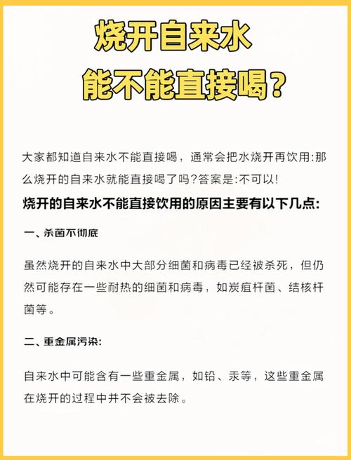 直接用自来水蒸煮食物会致癌?
