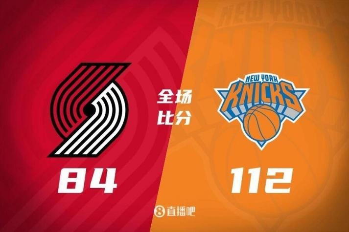 阿努诺比23分兰德尔20+8 尼克斯大胜开拓者