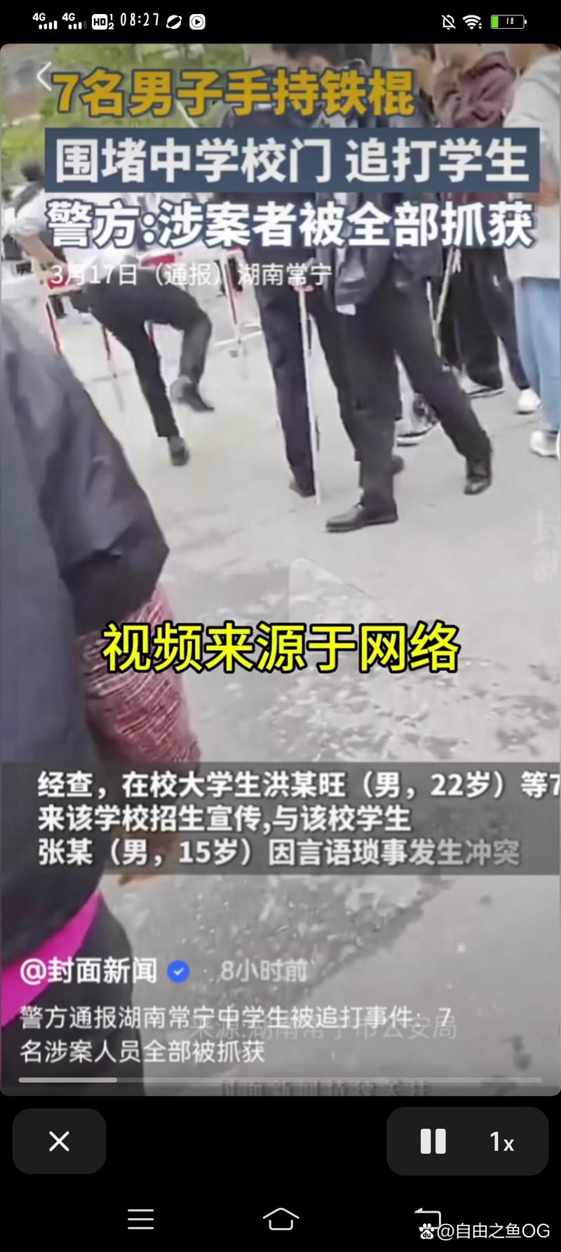 警方通报湖南常宁中学生被追打事件 7名涉案人员全部被抓获
