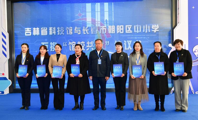 长春朝阳经济开发区建设管理局局长刘铁接受审查调查