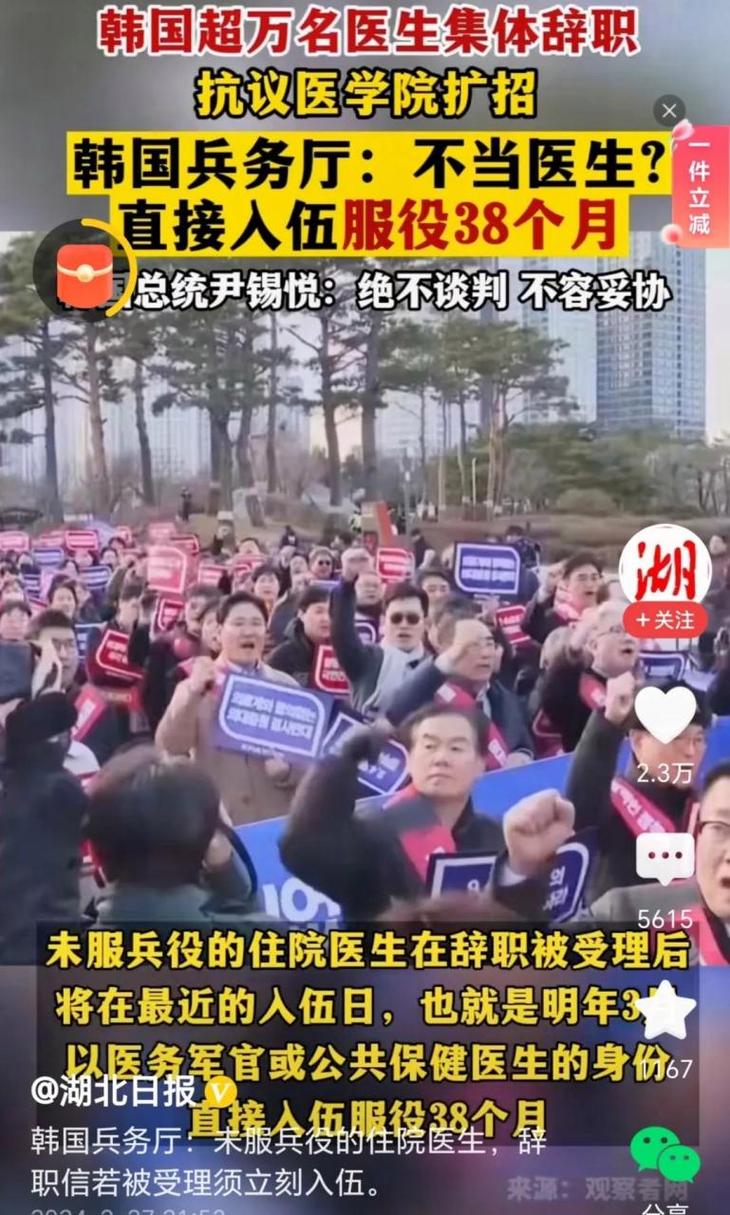韩国总统：将严肃处理医生集体辞职离岗行动