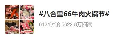 男子独自一人吃火锅,打完酱料回来锅被收了!店家免单发红包补偿