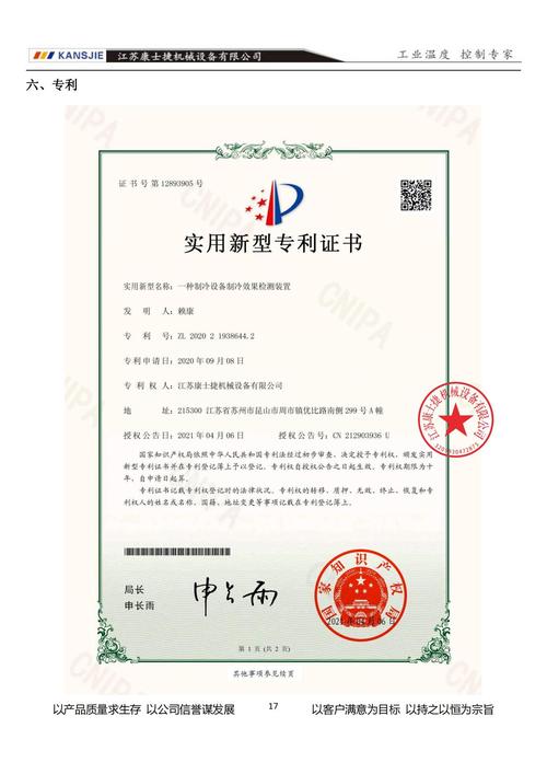 福建省专利与标准融合机制创新试点通过验收