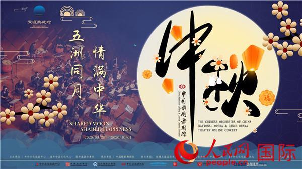 “天涯共此时——庆中秋迎国庆”活动在尼日利亚成功举办