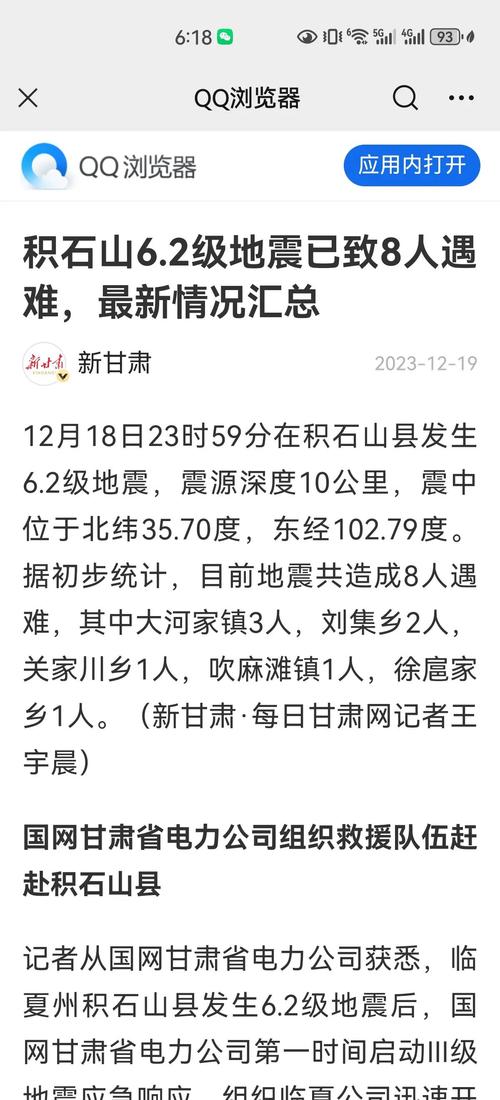 拉面店主讲述积石山地震:在体育场待一夜不敢回家,打算明后天继续开业