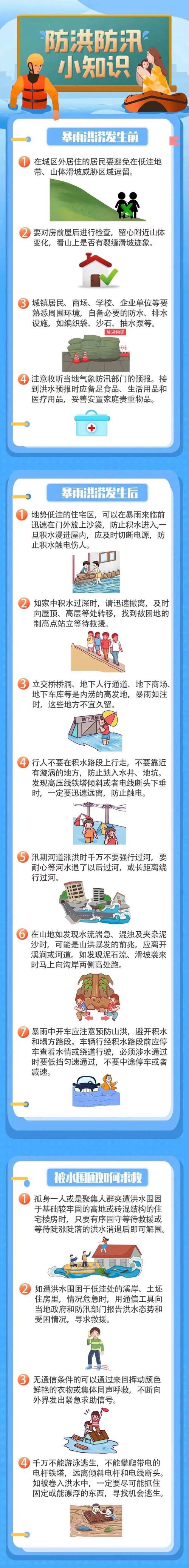浙江发布今年第1号山洪预警