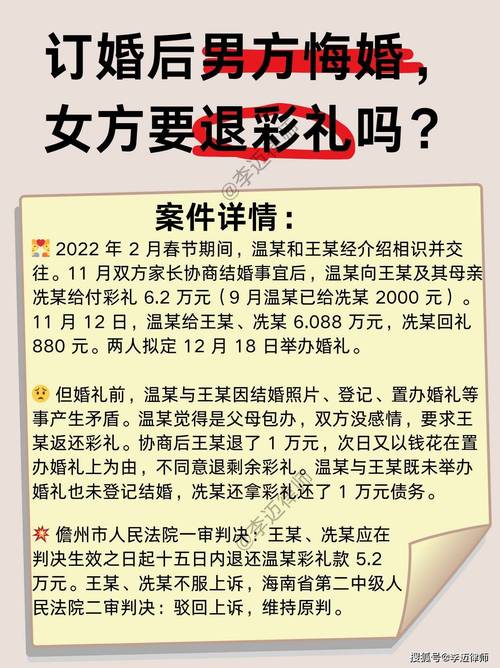 订婚后同居但没有领证,分手后15万彩礼和“五金”能不能要回来?法院判了