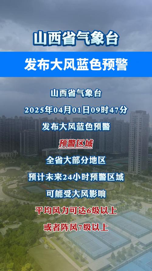 山西省夏县发布大风蓝色预警_2
