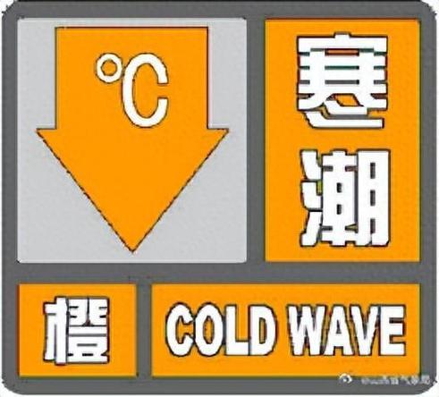 黑龙江省逊克县发布寒潮橙色预警