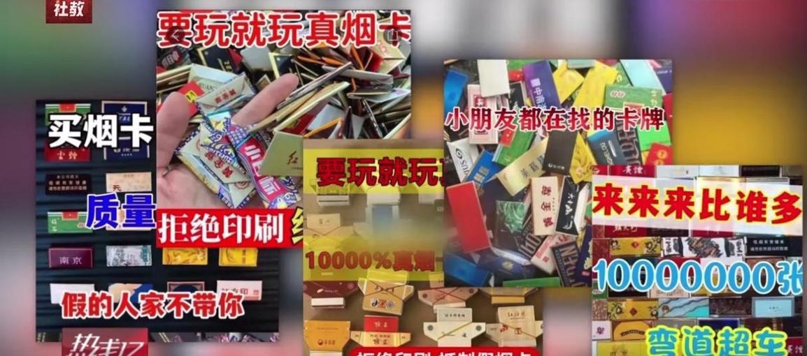 玩游戏换香烟?这是赌博!