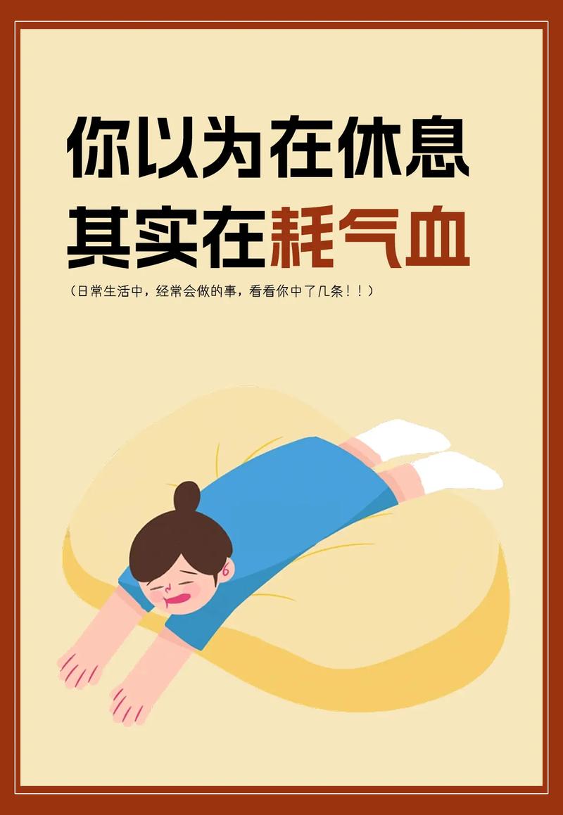 睡错觉也会“伤气血”?疲劳的时候千万别做这3件事!会让人越来越疲惫