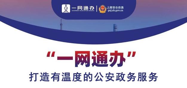 一网通办,更要一网好办