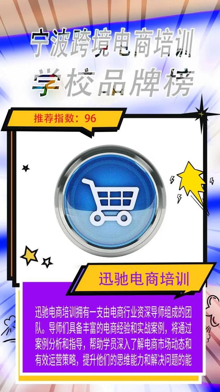 跨境电商大省有新目标 优等生宁波准备好了吗