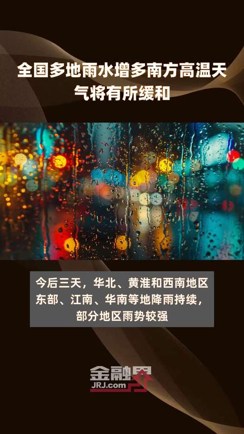未来三天暴雨驻扎两广地区 北方多地雨水频繁现身