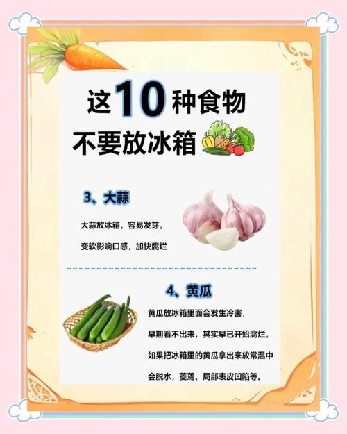 过年吃不完的食物,哪些不能放冰箱冷冻?