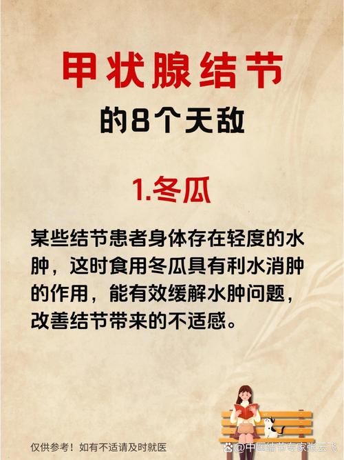 科普|甲状腺长了结节怎么办?