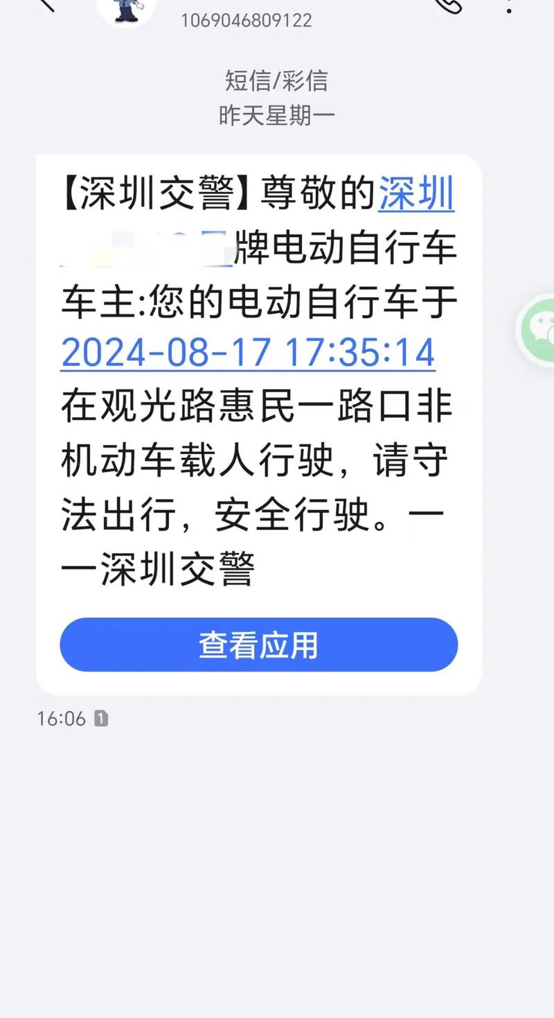深圳交警从严查处八类交通违法行为