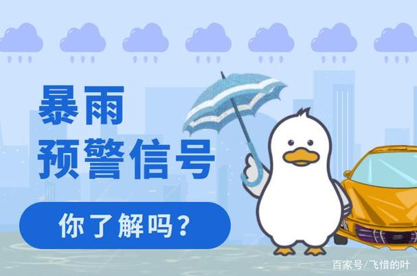 陕西省勉县发布暴雨蓝色预警