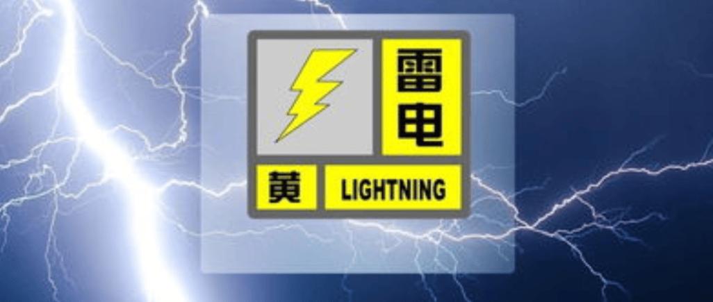 辽宁省盖州市发布雷电黄色预警