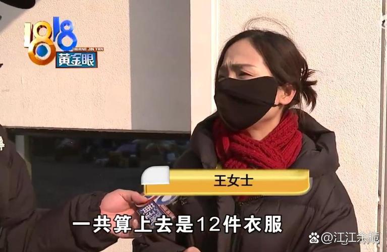 “三千多块衣服磕碰不好!”广州女子称买衣服被要求“不买不要试”,公司回应