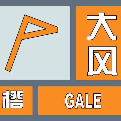 山东省费县发布大风黄色预警