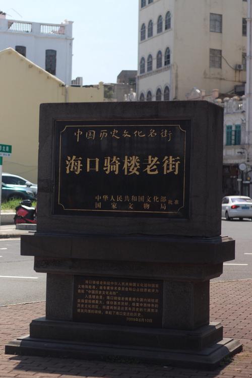 海口骑楼年味浓 打铁巷改造迎新貌